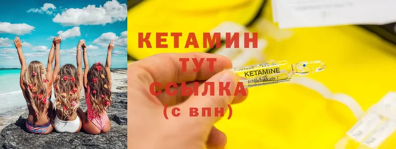 что такое   Дивногорск  КЕТАМИН ketamine 